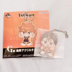 ハイキュー!!西谷夕 一番くじG賞 アクリルチャーム