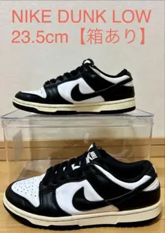 NIKE DUNK LOW 23.5cm【箱あり】