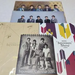 嵐 Japonism パンフレット2冊 クリアファイル カレンダー まとめ売り