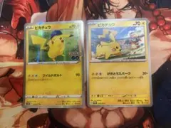 ピカチュウ げきとうスパークプロモカード 120/SV-P、ポケモンgo