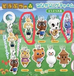 どうぶつの森 つながりリングチャーム しずえ ブーケ