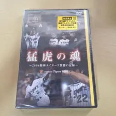2026年最新】阪神DVDの人気アイテム - メルカリ