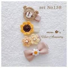 夏におすすめ♡set No158♡ベビーヘアクリップ 赤ちゃん ヘアアクセサリー