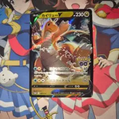 カイリューV ポケモン GO プロモ ギフトキャンペーン PROMO 292