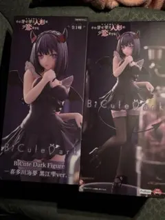 着せ恋 喜多川海夢 黒江雫ver. フィギュア ２体セット