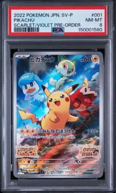 2026年最新】スカバイプロモカードの人気アイテム - メルカリ
