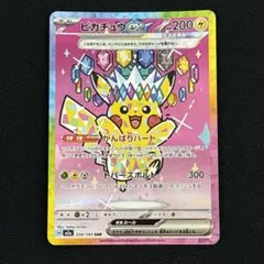 2026年最新】ピカチュウex sarの人気アイテム - メルカリ