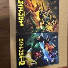 エイトレンジャー ヒーロー協会認定完全版 エイトレンジャー2 八萬市