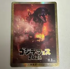 ゴジラ・フェス 2025 ゴジラカードゲーム 怒りカード 5000 プロモ