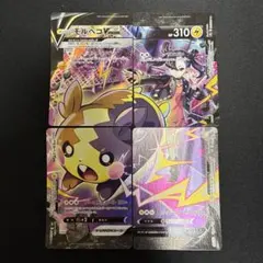 モルペコvunion csr