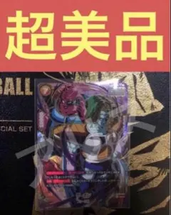 フュージョンワールド1st アニバーサリーセット　ザーボン　①