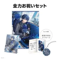 春崎エアル にじさんじ 誕生日 アクリルパネル タペストリー 全力お祝い 手紙