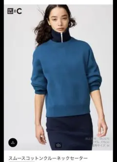 スムースコットンクルーネックセーター 67 BLUE