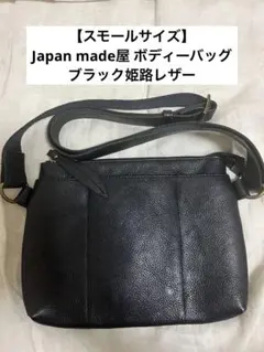 メンズボディーバッグ