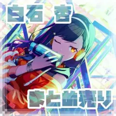 2025年最新】白石杏 色紙の人気アイテム - メルカリ