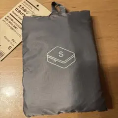無印良品　新品　たためる仕分けケース　Sサイズ　グレー