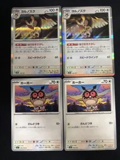 ヨルノズク スカーレット&バイオレット ハイクラスパック テラスタルフェスex…