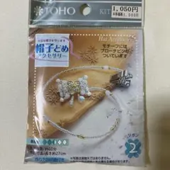 くー様 リクエスト 2点 まとめ商品