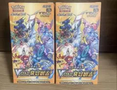 2026年最新】スターバース box 未開封の人気アイテム - メルカリ