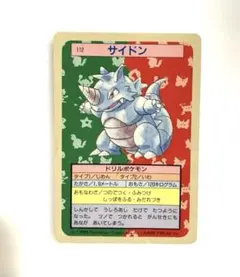 2026年最新】ポケモン トップサン カードの人気アイテム - メルカリ