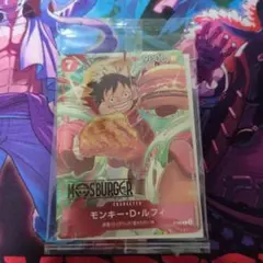 未開封品 モンキー・D・ルフィ モスバーガー