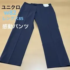 ユニクロ感動パンツネイビーシアサッカーw82