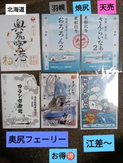 お値引しました！東北・関東、THE ALFEE 秩父札所 記念御朱印 絵馬セット 最終お値引き中！東北・関東、THE ALFEE 秩父札所 記念御朱印 絵馬