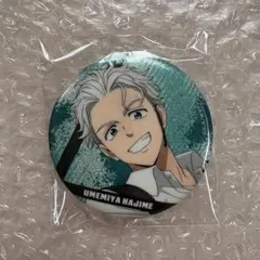 ウィンブレ ラメキラ缶バッジ 梅宮一