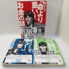 2026年最新】カイジ スタッフ本の人気アイテム - メルカリ