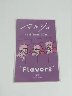 マルシィ Hall Tour 2026 Flavors カード 吉田右京 - メルカリ
