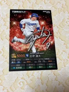 2026年最新】石伊雄太の人気アイテム - メルカリ