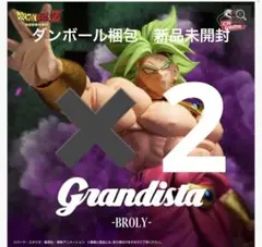 ドラゴンボールZ Grandista ブロリー フィギュア　2個セット