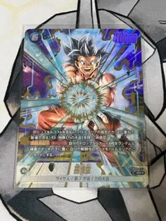 ドラゴンボールSCGフュージョンワールド　ＳＲ☆ 孫悟空 １枚 パラレル