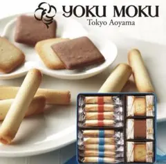 【贈答品】YOKU MOKU ヨックモック バラエティーギフトS紙袋/包装済みのサムネイル