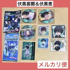 呪術廻戦 伏黒甚爾 伏黒 恵 懐玉 玉折 まるくじ