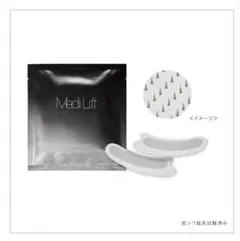 Medi Lift MICROFILLER EYE 2枚入り2セット - メルカリ