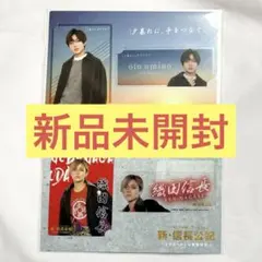 永瀬廉 King & Prince キンプリ 夕暮れに手をつなぐ 新信長公記