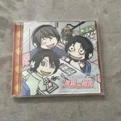 2026年最新】世界一初恋 dvdの人気アイテム - メルカリ