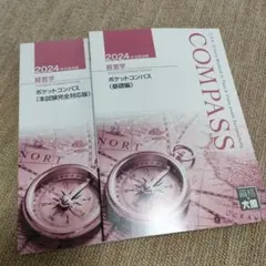 2026年最新】大原 公認会計士の人気アイテム - メルカリ