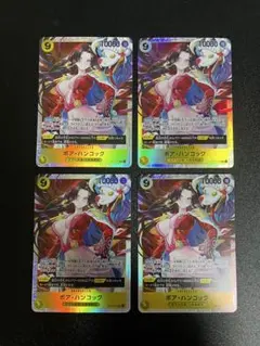 ボア•ハンコック SR OP14-112 4枚