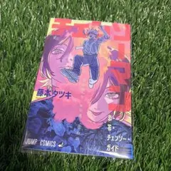 チェンソーマン 第1弾入場特典 小冊子