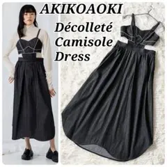 AKIKOAOKI《STUDIOUS別注》デコルテキャミソールドレス - メルカリ