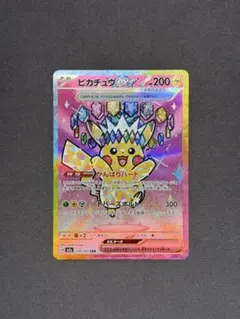 2026年最新】ピカチュウEX sarの人気アイテム - メルカリ