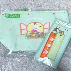 サンリオ 当たりくじ ポチャッコ 保冷バッグ ペアキーホルダー