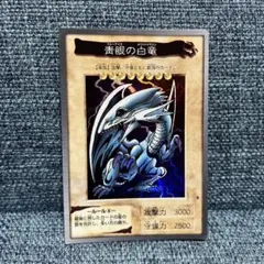 2026年最新】バンダイ版 遊戯王 ブルーアイズの人気アイテム - メルカリ