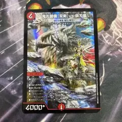 即発送】偽りの希望鬼丸終斗 3枚 鬼丸ピリオド - メルカリ