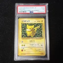 PSA3 ピカチュウ 旧裏 コロコロ ivy glossy 光沢あり ③ PSA3 ピカチュウ 旧裏 コロコロ ivy glossy 光沢あり ③ - メルカリ
