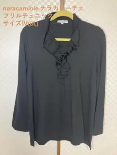 naracamicie フリルチュニック ブラック IV(3L)