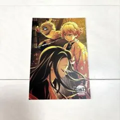 鬼滅の刃 ufotablecafe 無限城編 公開記念 ポストカード 禰豆子善逸