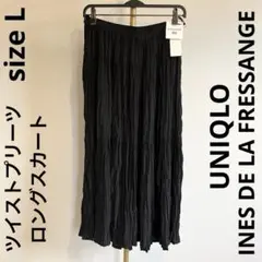 UNIQLO ユニクロ　イネス　ブラック　ツイスト　プリーツ　ロング　スカート